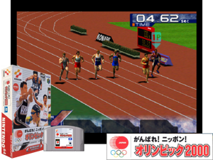 Ganbare! Nippon! Olympics 2000 (Japan) Cover